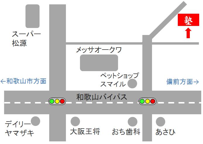 岩出教室へのアクセス