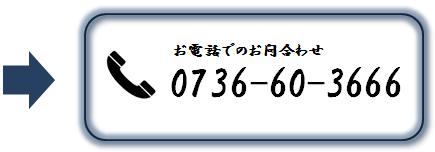 問い合わせ